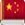 Đào tạo tiếng Trung