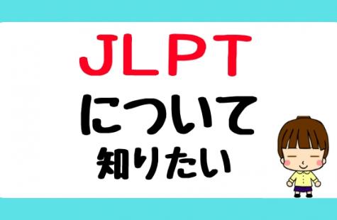 Luyện Thi Tiếng Nhật JLPT N3 Tại Hải Phòng Uy Tín Nhất