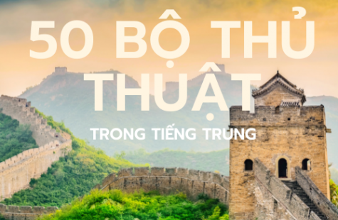 50 Bộ Thủ Trong Tiếng Trung Hay Dùng Nhất Và Cách Viết